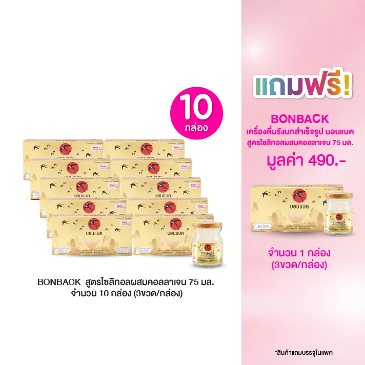 promotion-add-on-deal